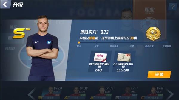 欧足联要求各成员5月25日前提交复赛方案 以评估欧战重启可能